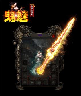 天龙八部私服 苍穹